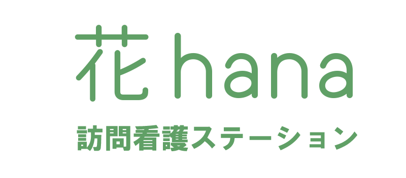 訪問介護ステーション 花hana